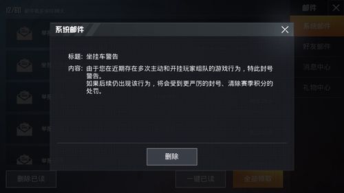 和平精英挂视频_和平精英最近开挂事件视频  第2张