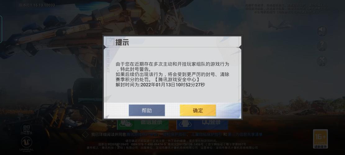 和平精英透视3元挂_和平精英自己出现外挂  第1张