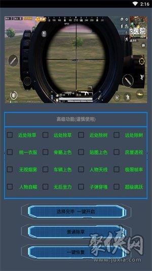 和平精英科技最新_和平精英八大科技  第1张