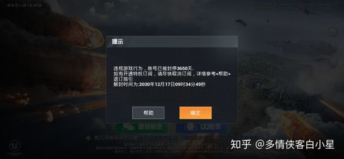 和平精英队友是挂自己会封吗_和平精英开外挂苟分要封号吗  第2张