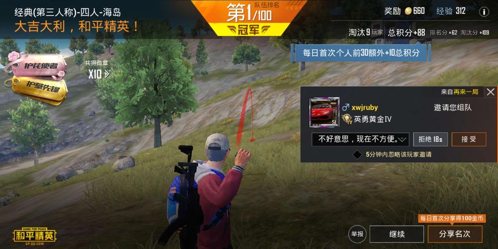 和平精英挂ios_和平精英ios外挂手机版 第2张 和平精英挂ios_和平精英ios外挂手机版 第2张