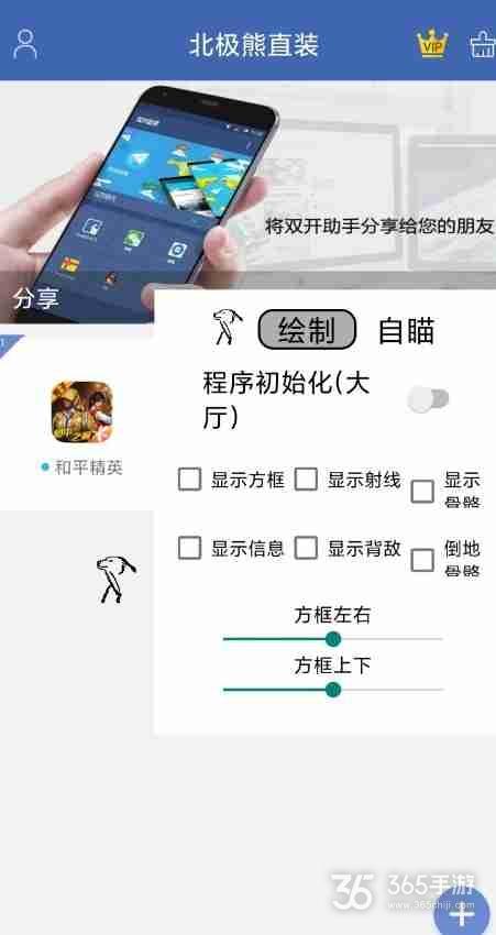 和平精英辅助工具_和平精英的外挂工具  第2张