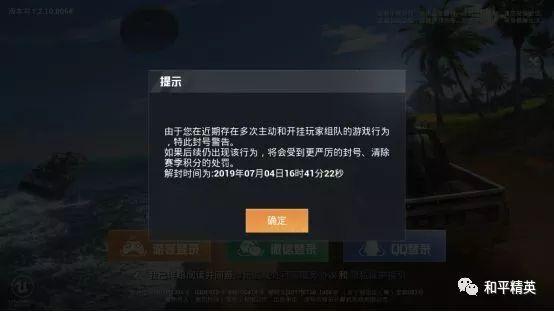和平精英战斗机_开挂战斗机和平精英哪个厉害  第2张