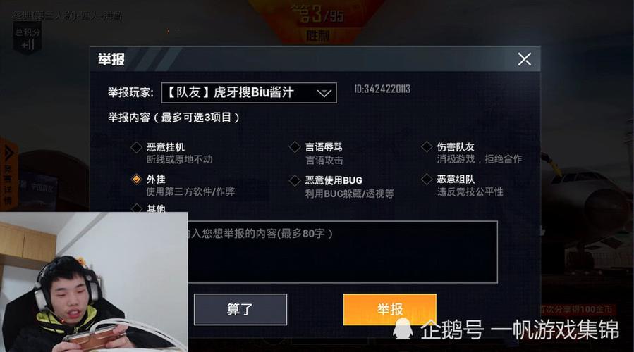 和平精英开挂免费版下载_菜鸟开挂和平精英  第1张