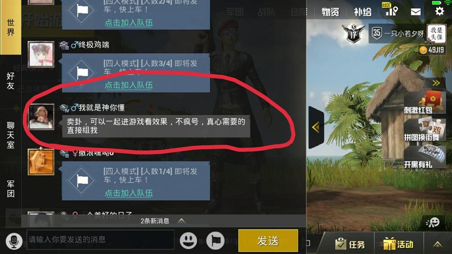 和平精英透视神器_和平精英的硬件透视怎么弄 第1张 和平精英透视神器_和平精英的硬件透视怎么弄 第1张