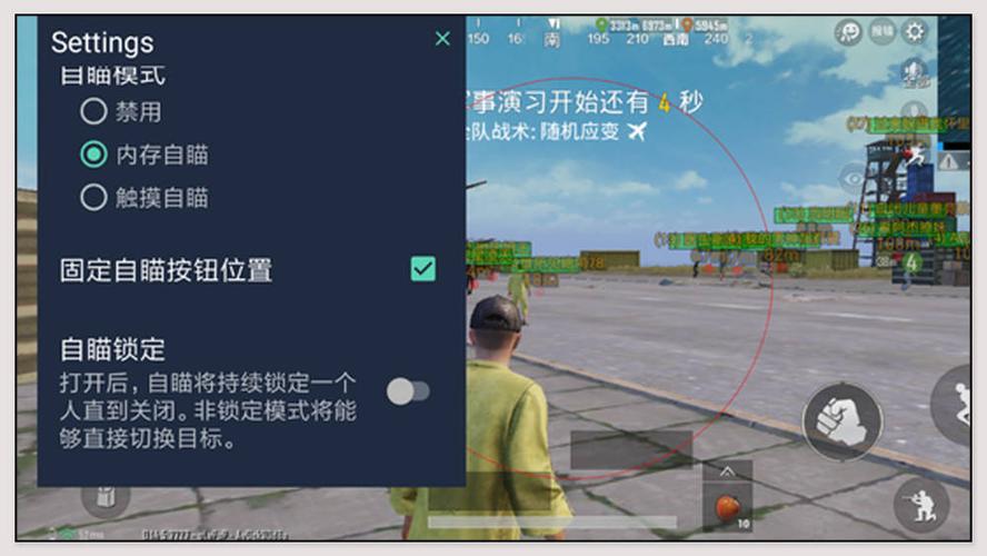 和平精英透视苹果版辅助下载_和平精英透视插件苹果  第1张