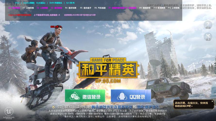 和平精英的挂是怎么使用的_和平精英外挂般的骚操作  第1张