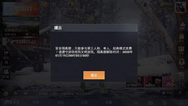 和平精英透视3元挂_和平精英外挂被警方抓  第2张