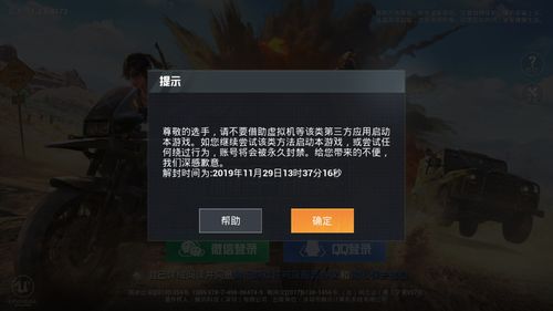 和平精英辅助器无付费版下载_和平精英红塔山辅助破解版  第1张