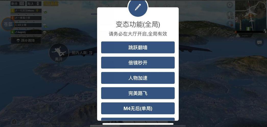 和平精英透视自瞄手机版怎么开_开外挂的和平精英视角  第1张