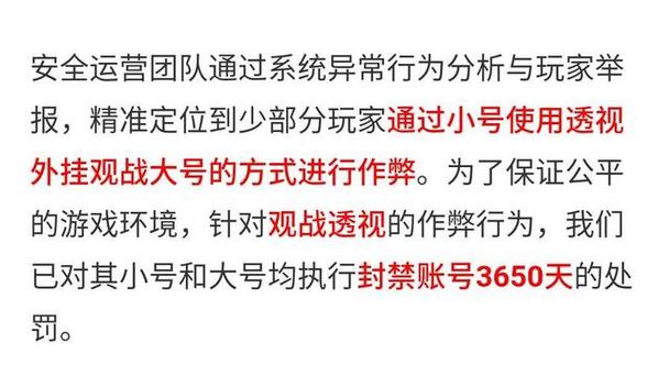 和平精英微信登录怎么办_和平精英微信开挂怎么举报  第1张