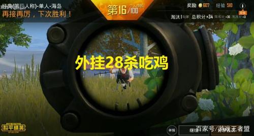 王小歪精彩集锦和平精英_和平精英王小歪靠外挂 第1张 王小歪精彩集锦和平精英_和平精英王小歪靠外挂 第1张