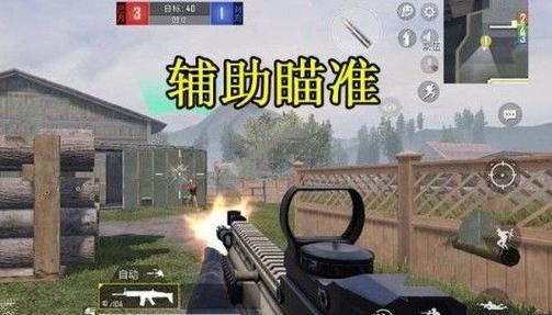 和平精英透视自瞄辅助免费_和平精英自瞄辅助永  第1张