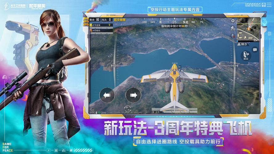 和平精英杠枪法则_杠精解说和平精英外挂 第2张 和平精英杠枪法则_杠精解说和平精英外挂 第2张