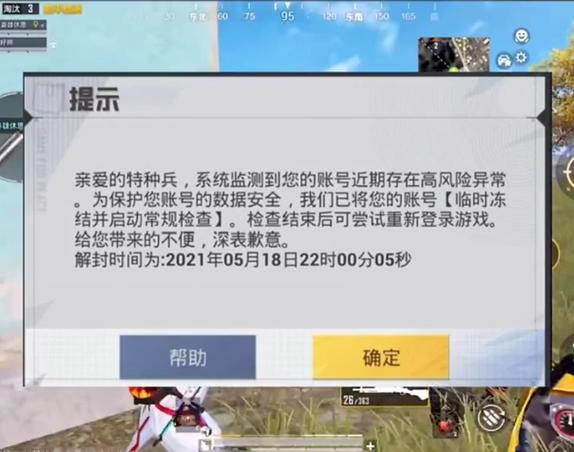 和平精英一键透视安卓_和平精英一键透视免费安全  第1张