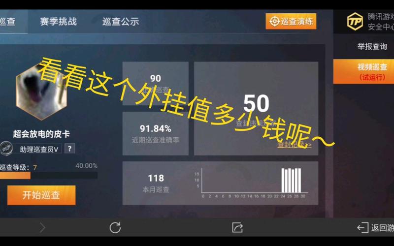 和平精英外免费挂下载锁头安卓_和平精英风弟弟偶遇外挂  第1张