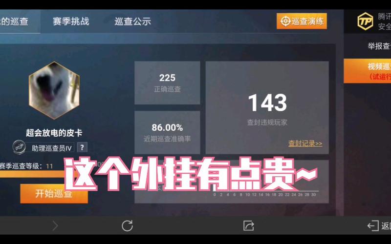 和平精英处cp别人能看到吗_和平精英开外挂巅峰精英能看到吗  第1张