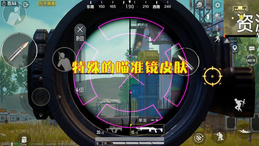 和平精英辅助瞄准开不开有什么区别_和平精英里面的自瞄是什么  第1张