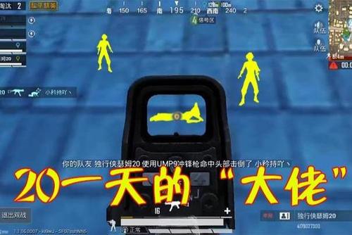 和平精英开挂专用号_开挂小哥和平精英  第1张