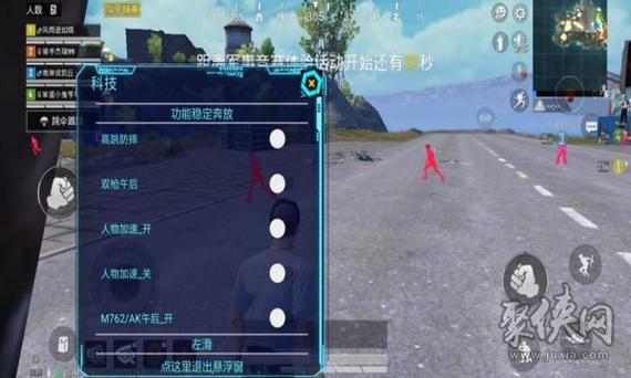 和平精英怎么开透视?_和平精英开启人物透视怎么设置  第1张