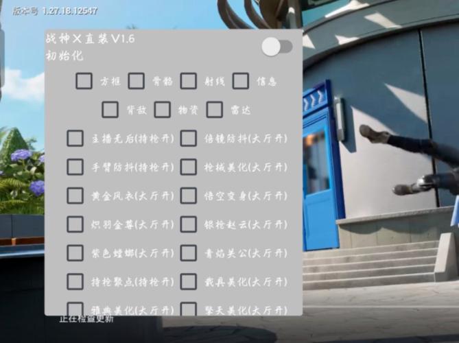 和平精英残留清理_和平精英外挂残留清除  第2张