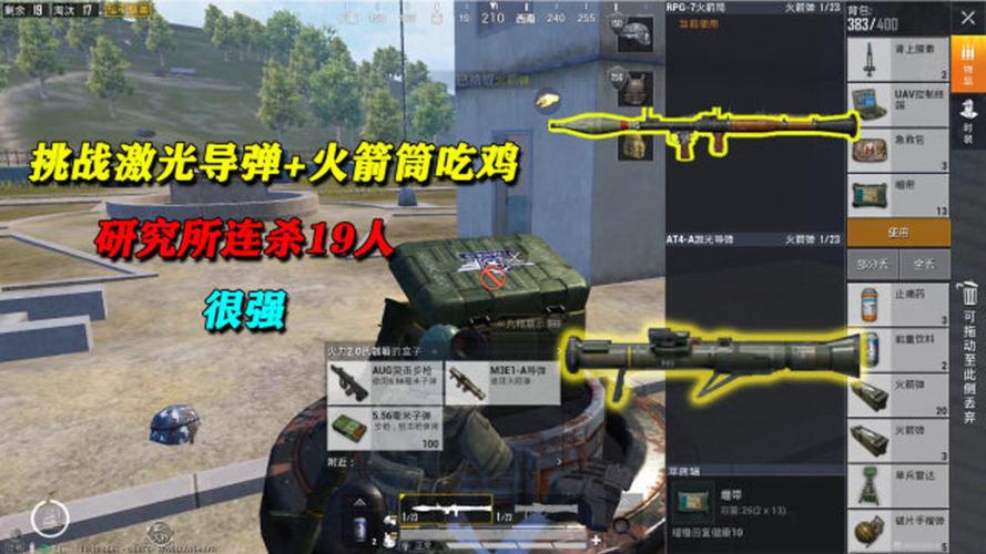 和平精英里面的高科技_和平精英大哥常用科技 第1张 和平精英里面的高科技_和平精英大哥常用科技 第1张