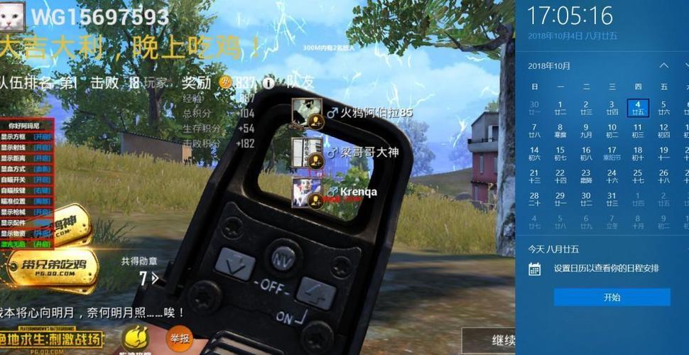 和平精英队友开挂会连累自己吗_和平精英开挂队友显示  第1张