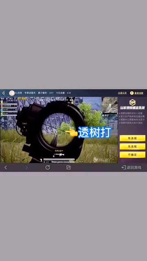 和平精英透视辅助软件下载安卓版_和平精英超高清辅助软件  第1张