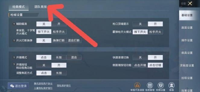 和平精英等级怎么升_和平精英怎么升级科技等级 第1张 和平精英等级怎么升_和平精英怎么升级科技等级 第1张