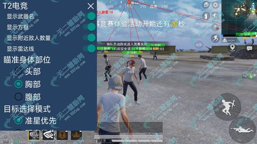 和平精英开局假扮人机忽悠路人_和平精英开挂路人反应  第1张