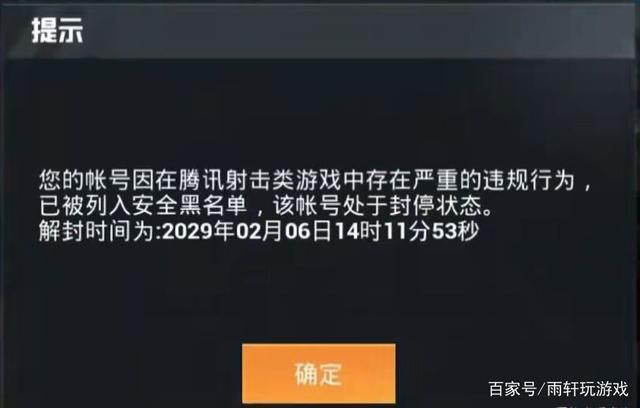 和平精英辅助外挂_和平精英被外挂废掉  第1张
