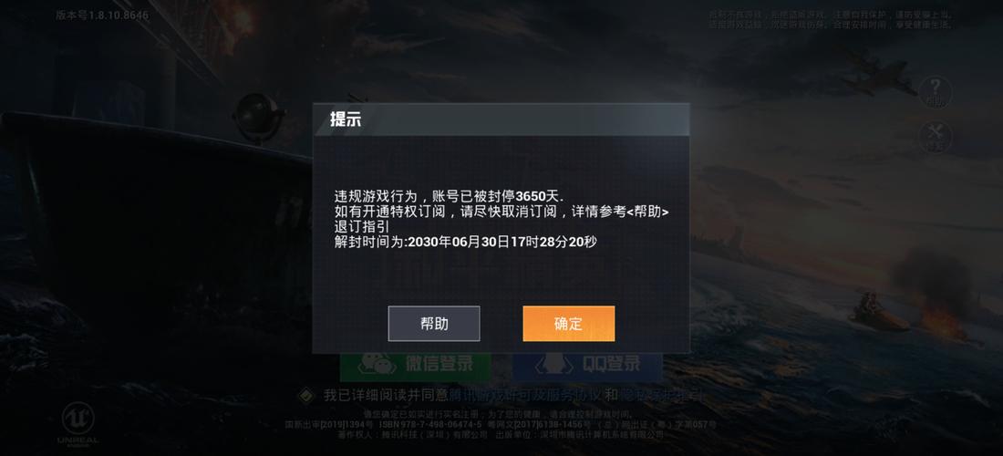 和平精英辅助外挂_和平精英被外挂废掉  第2张