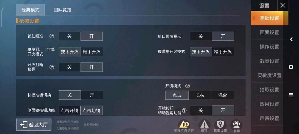 电脑如何玩ios和平精英_ios如何开挂和平精英  第1张