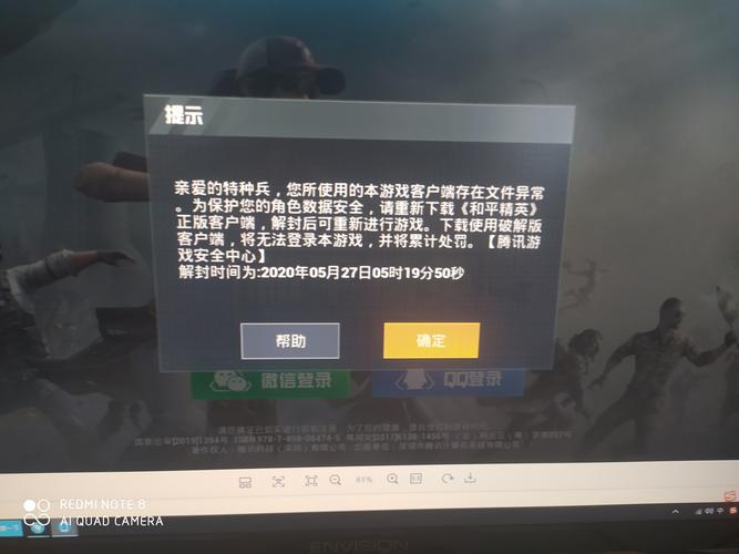 和平精英超体对抗外挂_和平精英比赛中的外挂 第1张 和平精英超体对抗外挂_和平精英比赛中的外挂 第1张