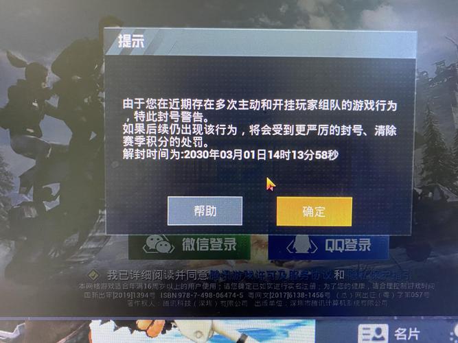 和平精英子弹穿墙挂下载_和平精英外挂子弹  第1张