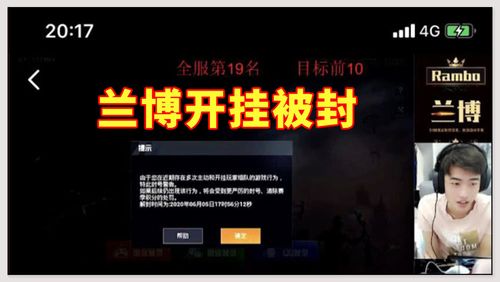 和平精英封一个星期_和平精英开挂被封一个星期 第2张 和平精英封一个星期_和平精英开挂被封一个星期 第2张