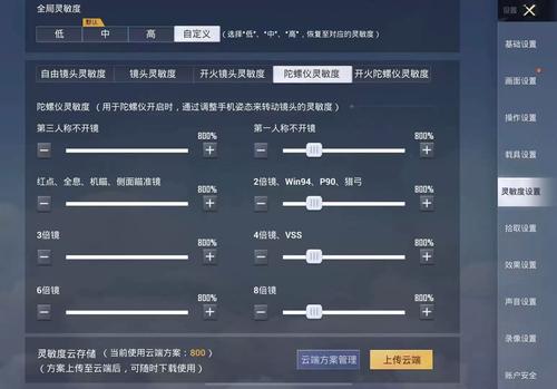 和平精英免费辅助外挂_和平精英免费灵敏度辅助 第1张 和平精英免费辅助外挂_和平精英免费灵敏度辅助 第1张