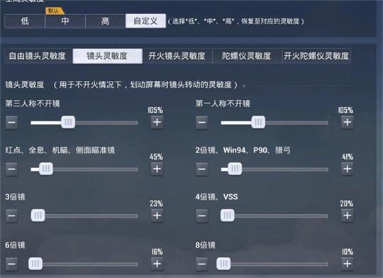 和平精英免费辅助外挂_和平精英免费灵敏度辅助 第2张 和平精英免费辅助外挂_和平精英免费灵敏度辅助 第2张
