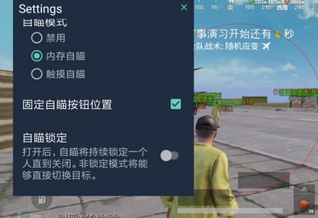 和平精英辅助外挂_和平精英外挂游戏助手  第1张
