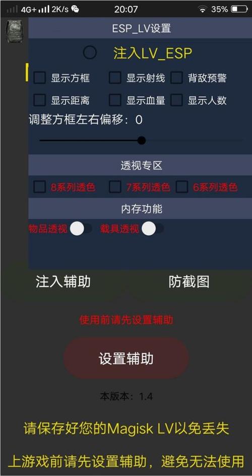 和平精英免费透视辅助苹果版_和平精英苹果透视外挂 第2张 和平精英免费透视辅助苹果版_和平精英苹果透视外挂 第2张