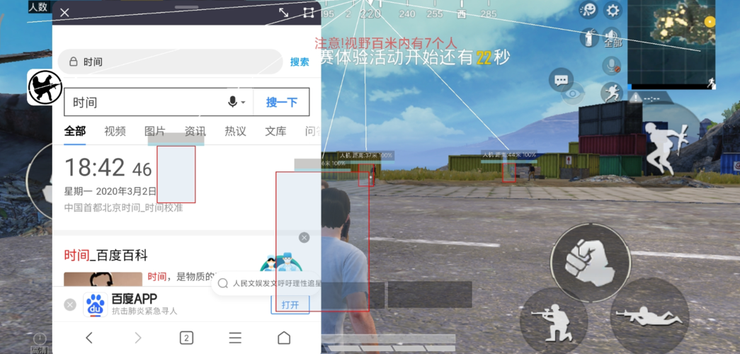 和平精英辅助软件免费_和平精英里自瞄软件免费  第1张