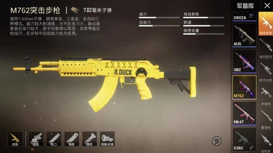 和平精英qbz突击步枪_和平精英qbz步枪开挂 第2张 和平精英qbz突击步枪_和平精英qbz步枪开挂 第2张