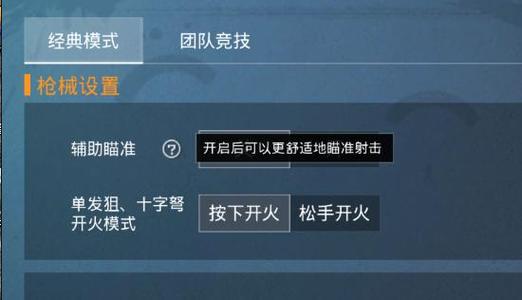 透视自瞄挂免费下载和平精英_和平精英有没有自瞄挂  第2张