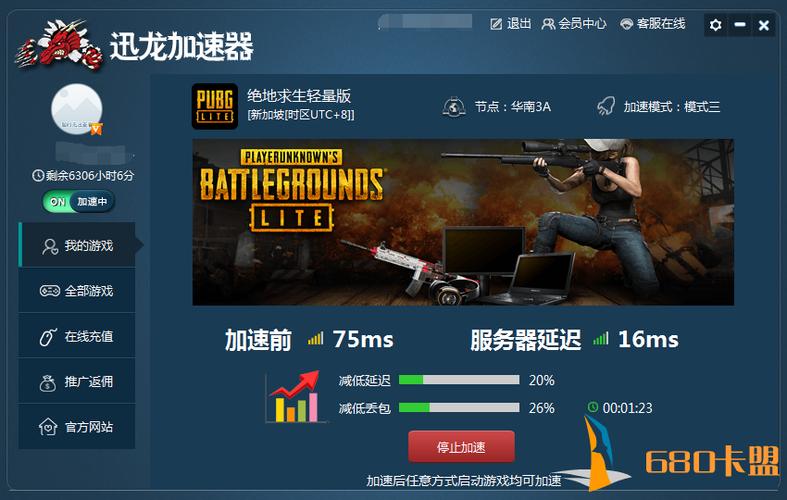 和平精英怎么开自瞄挂教学_和平精英自瞄怎么改 第2张 和平精英怎么开自瞄挂教学_和平精英自瞄怎么改 第2张