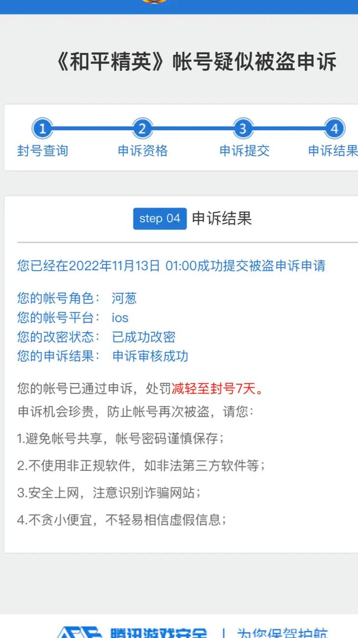 和平精英透视自瞄手机版怎么开_和平精英怎样透视自瞄  第1张