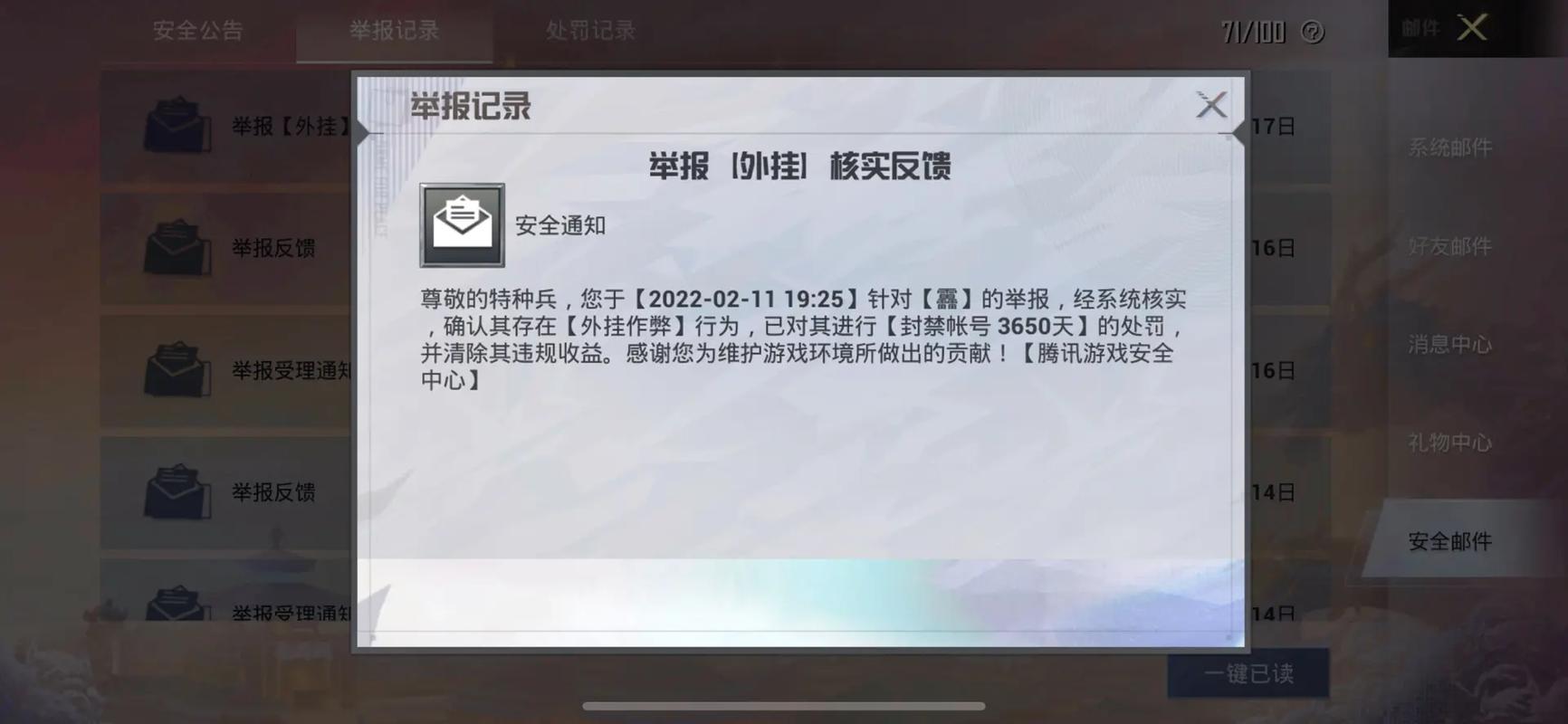 辅助和平精英的软件有哪些_和平精英知乎辅助软件  第2张
