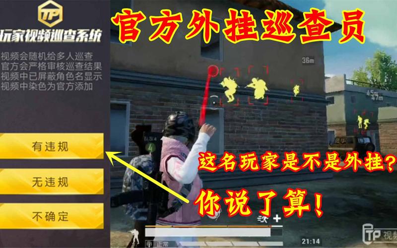 和平精英主播是不是都开挂了_和平精英开挂主播光子不管吗 第1张 和平精英主播是不是都开挂了_和平精英开挂主播光子不管吗 第1张