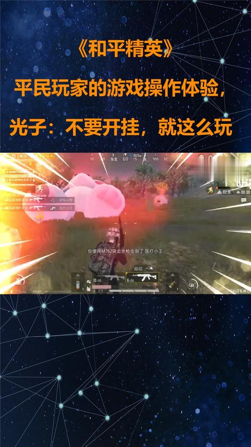 机瞄主播和平精英视频_国外开挂主播和平精英视频 第1张 机瞄主播和平精英视频_国外开挂主播和平精英视频 第1张