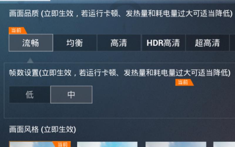 和平精英模拟器怎么开90帧_和平精英模拟器90帧算挂吗 第1张 和平精英模拟器怎么开90帧_和平精英模拟器90帧算挂吗 第1张