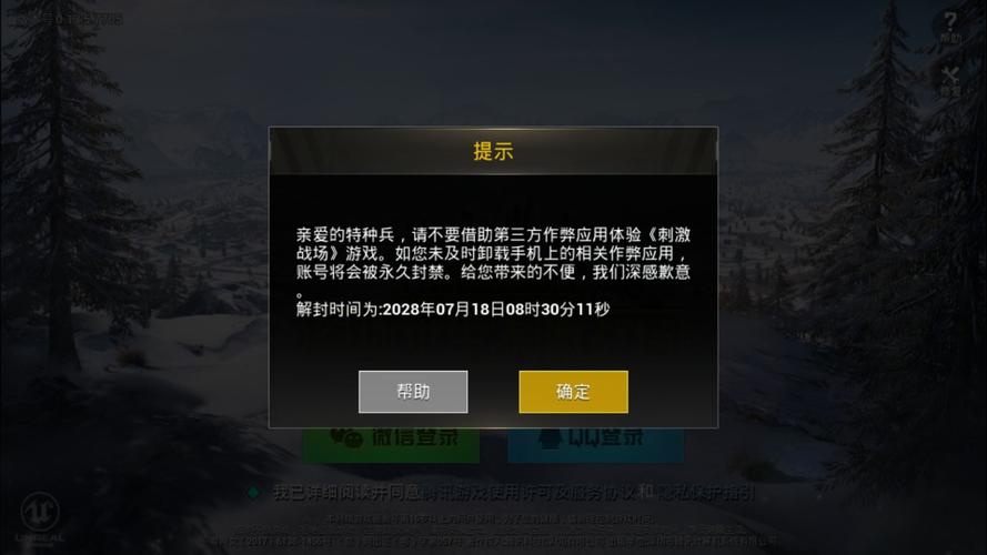 和平精英黑科技_和平精英定制科技 第1张 和平精英黑科技_和平精英定制科技 第1张